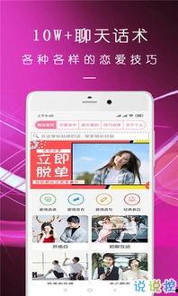 撩妹在线视频网站